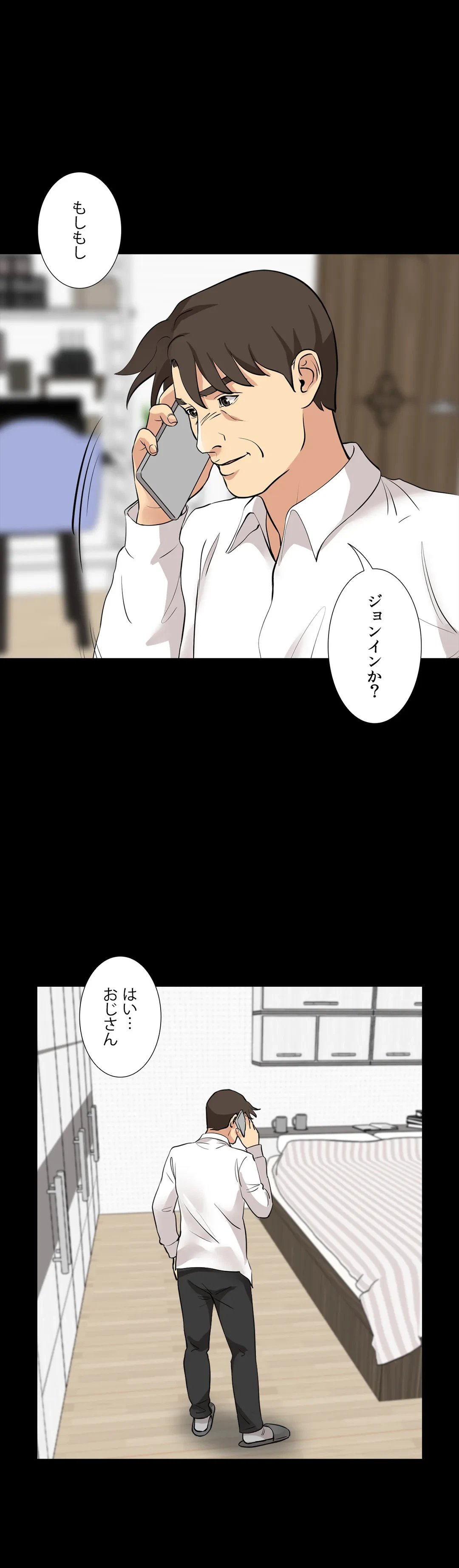 ページ 25 — 第60話