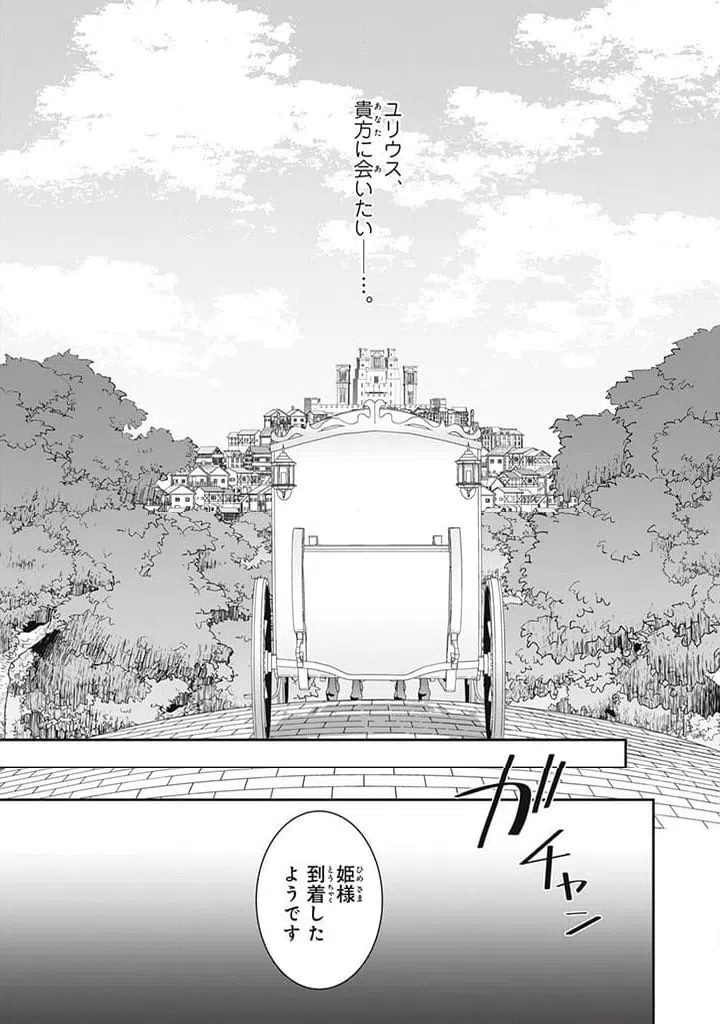 ページ 10 — 第2.4話