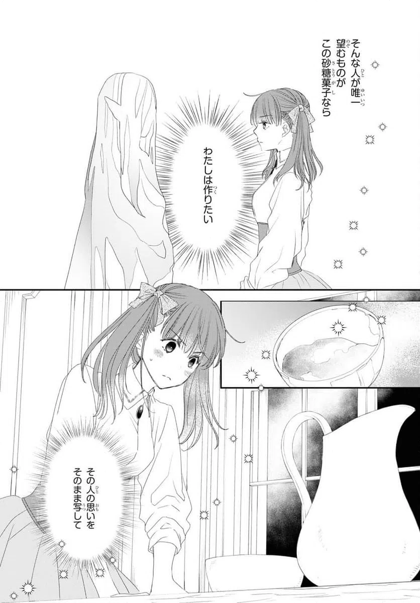 ページ 29 — 第18話
