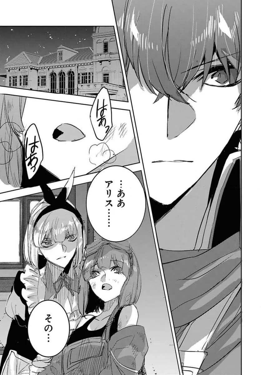 ページ 9 — 第29.2話