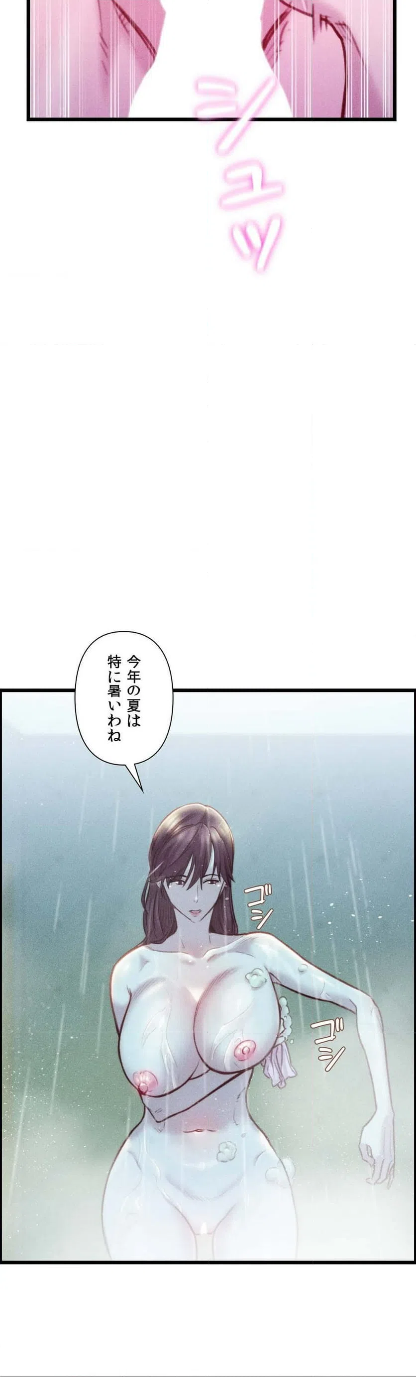 ページ 26 — 第20話