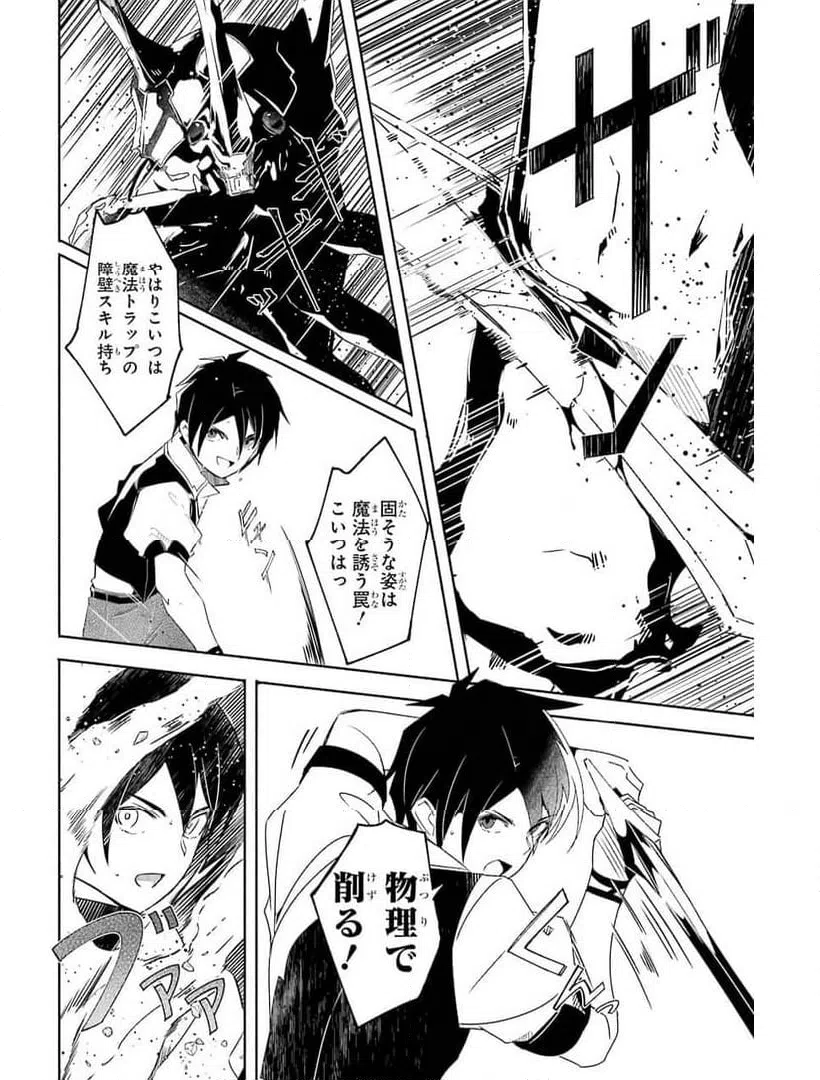 ページ 19 — 第17話
