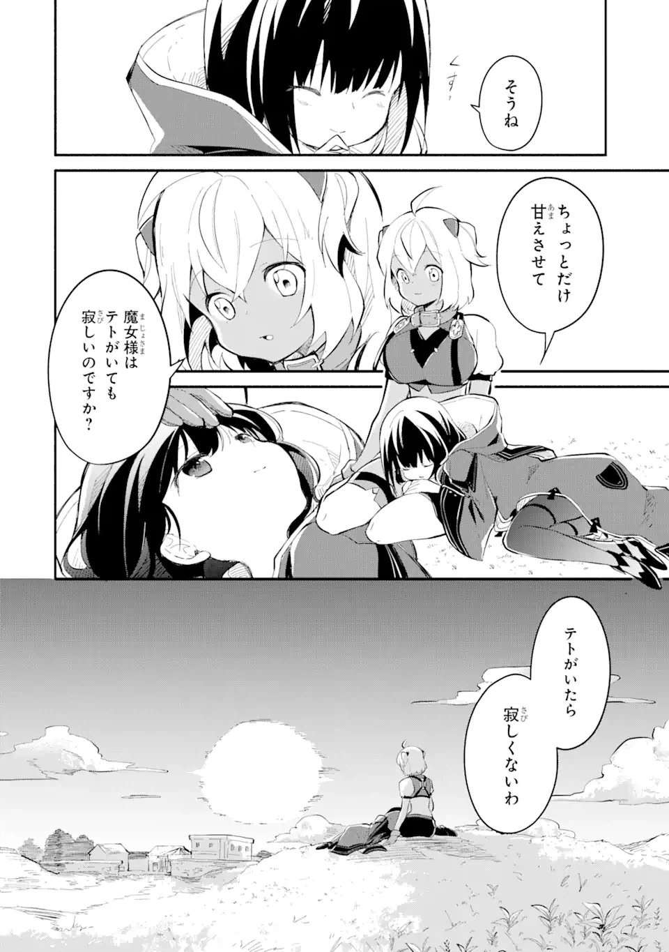 ページ 13 — 第11.4話