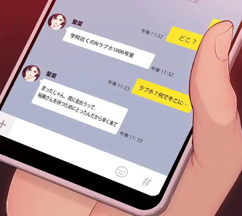 ページ 28 — 第6話