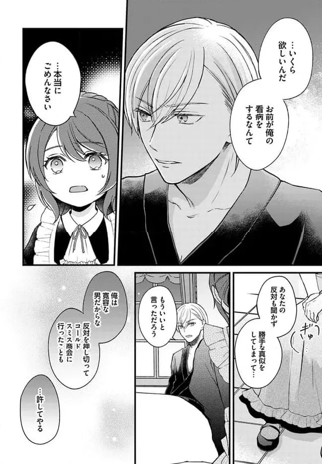 ページ 6 — 第9.1話