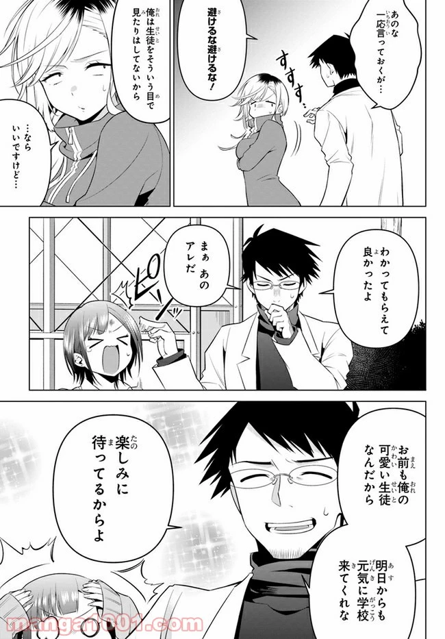 ページ 21 — 第4話