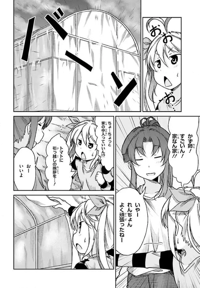 ページ 14 — 第75話