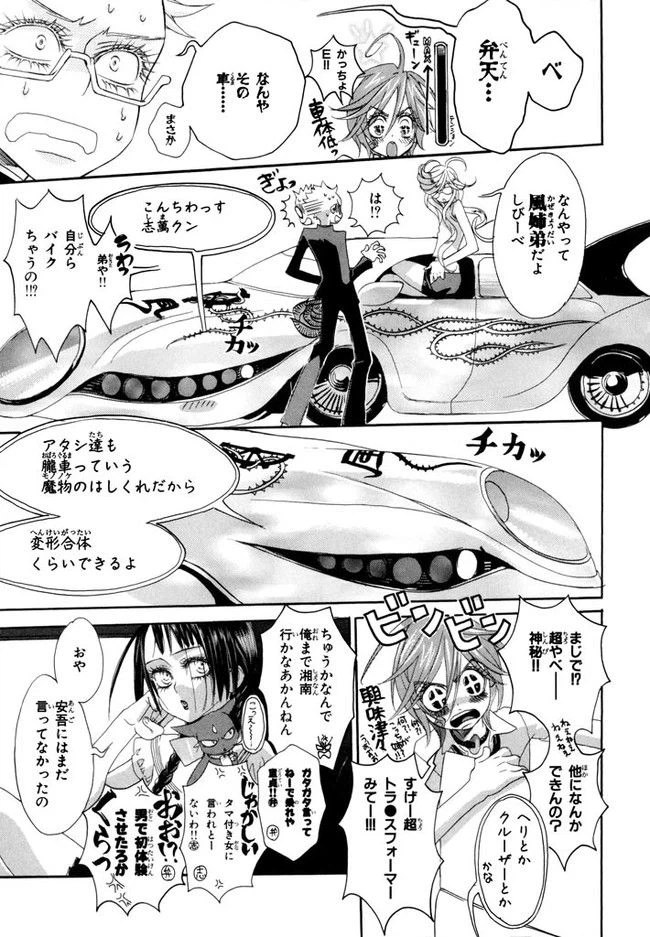 ページ 11 — 第3話