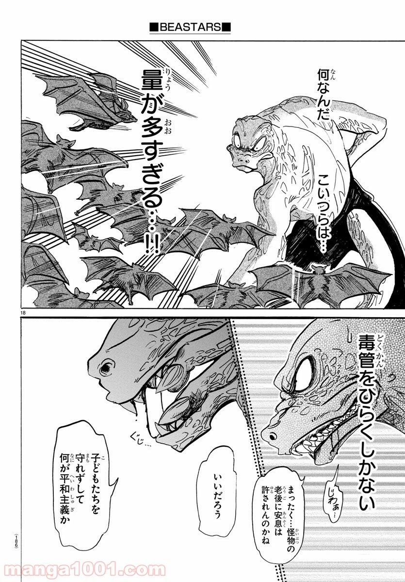 ページ 19 — 第142話