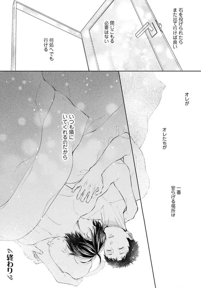 ページ 40 — 第5話