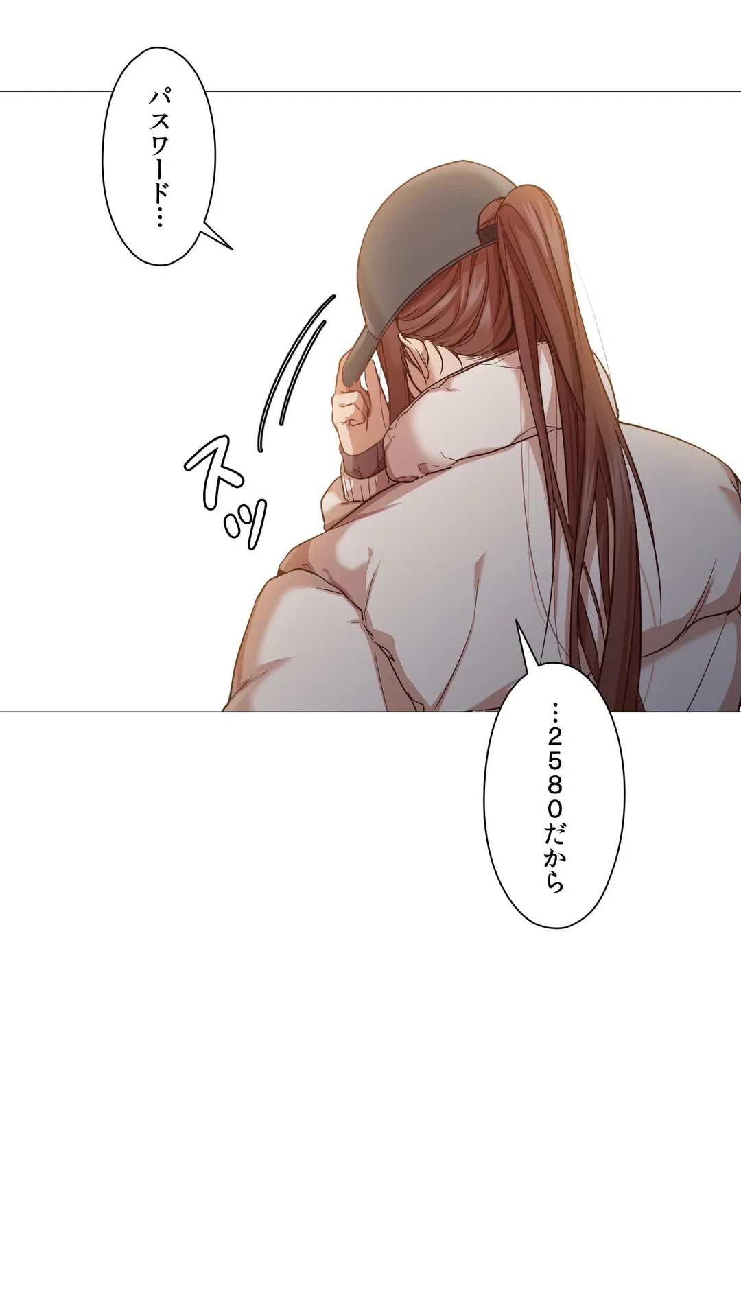 ページ 18 — 第4話