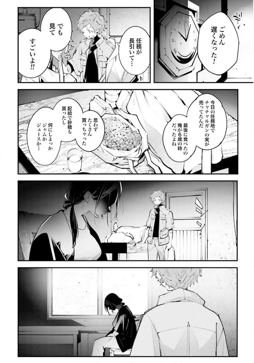 ページ 40 — 第22話