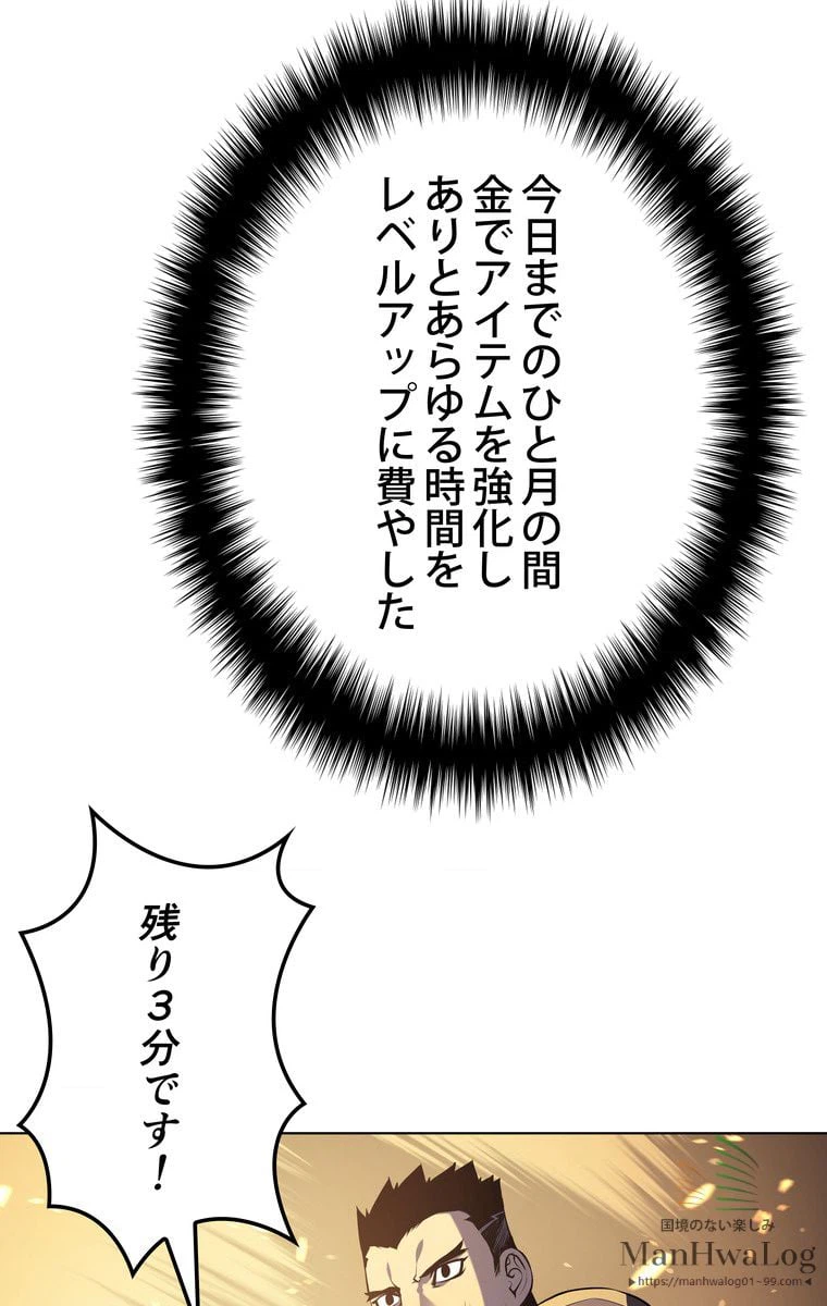 ページ 10 — 第2話