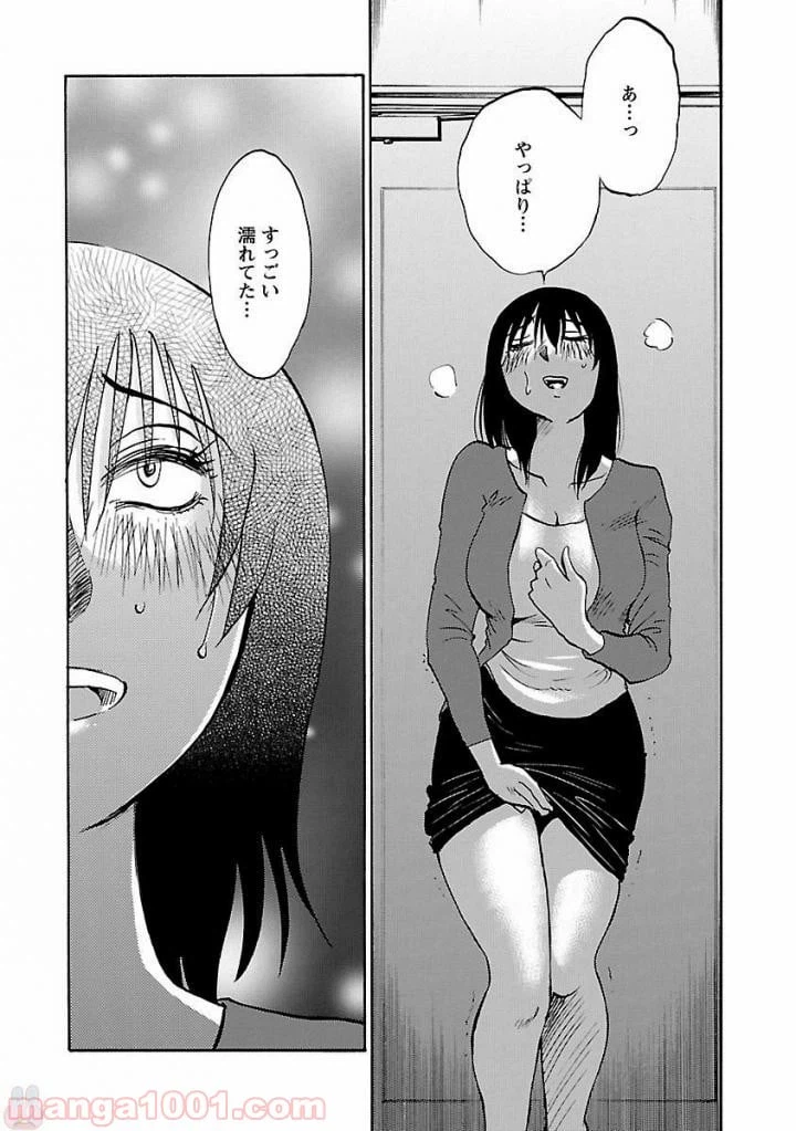 ページ 24 — 第5話