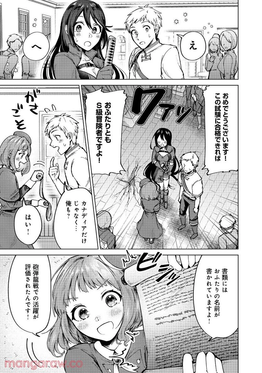 ページ 21 — 第8話