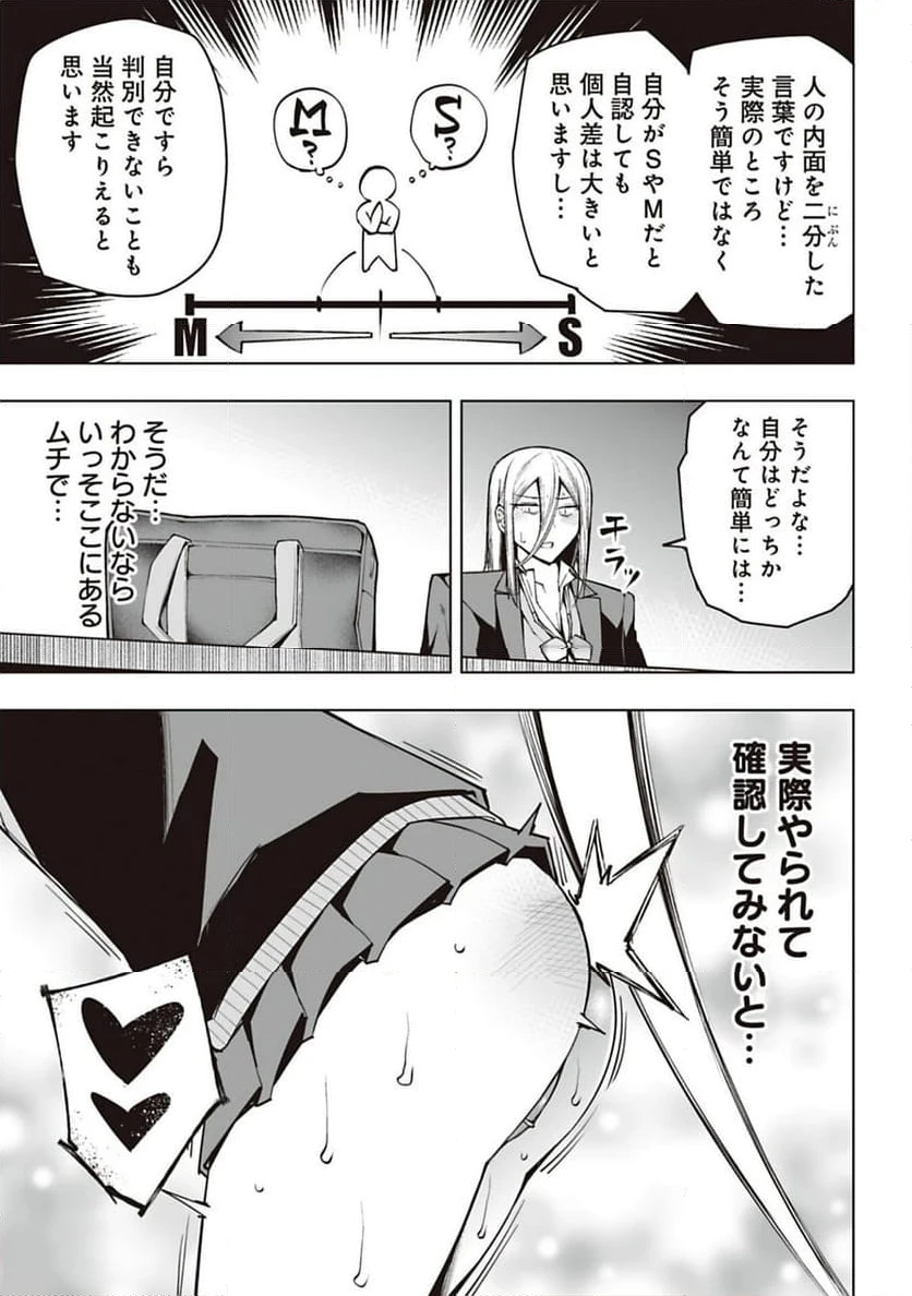 ページ 5 — 第31話