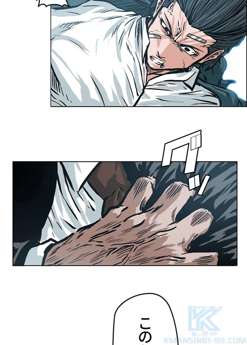 ページ 8 — 第146話