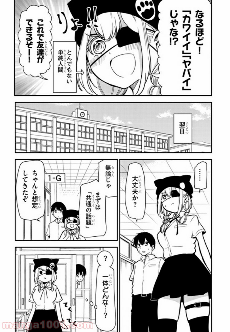 ページ 6 — 第20話