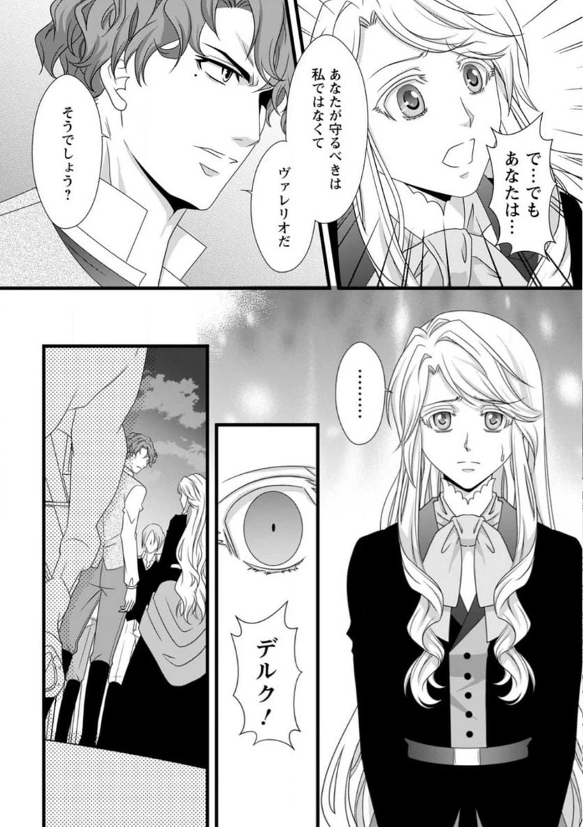 ページ 10 — 第10.2話