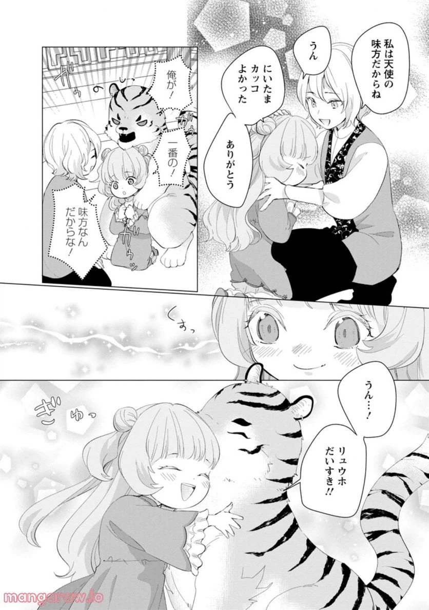 ページ 6 — 第7.3話