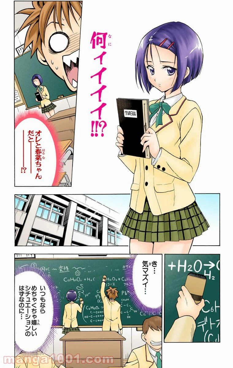 ページ 10 — 第4話