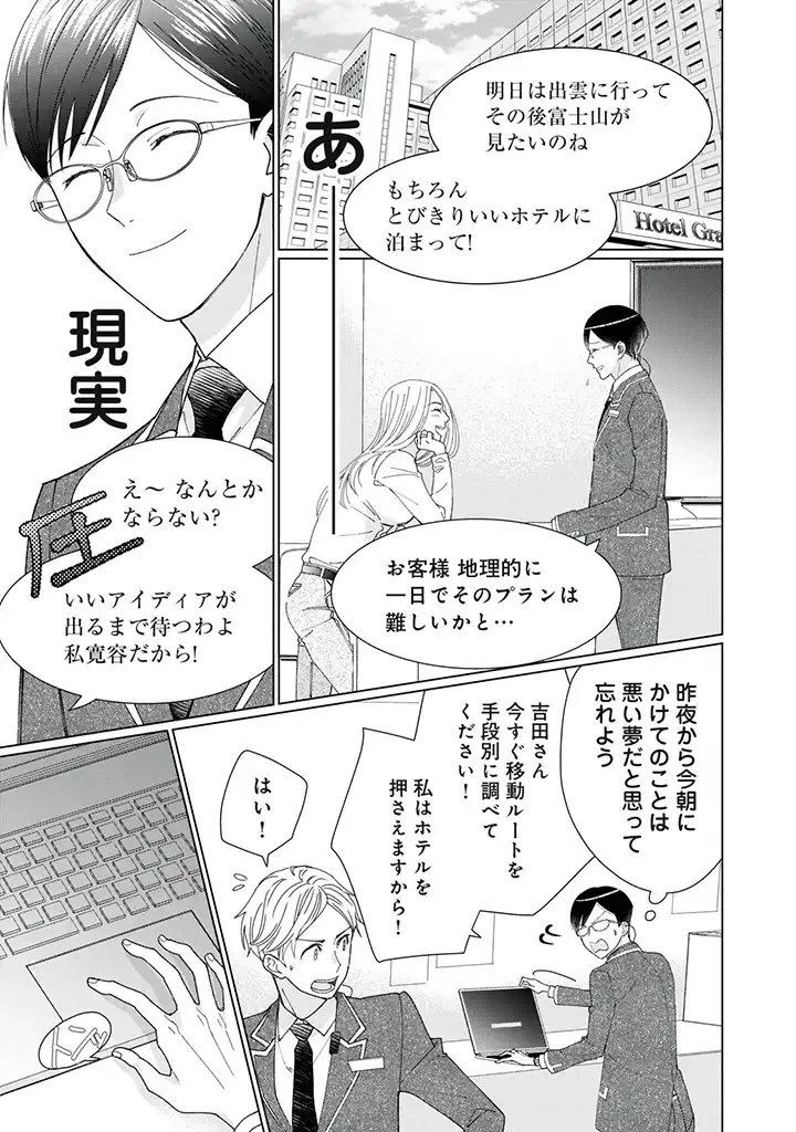 ページ 5 — 第2.1話