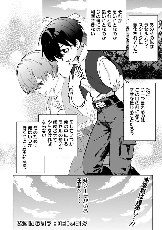ページ 12 — 第16.4話