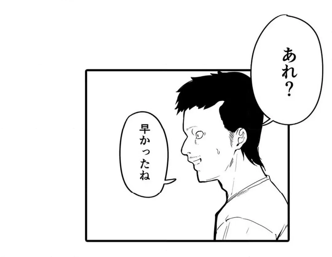 ページ 16 — 第6話