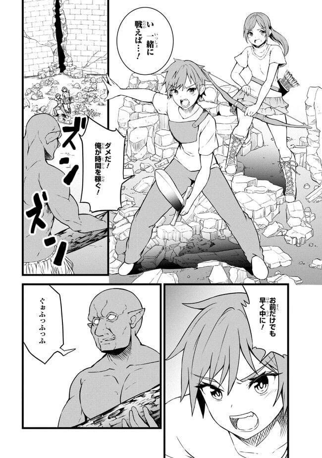 ページ 14 — 第16.1話