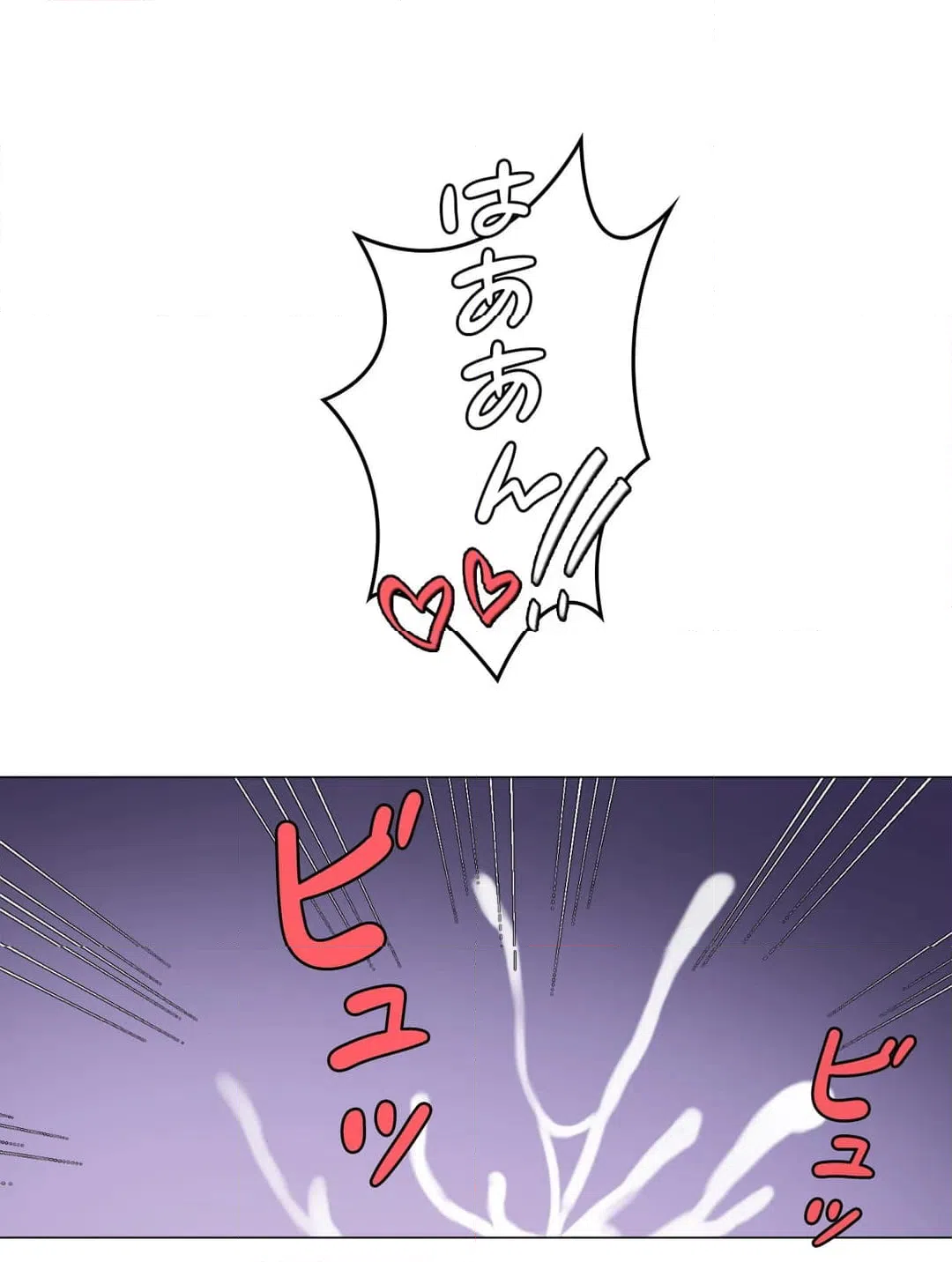 ページ 20 — 第8話