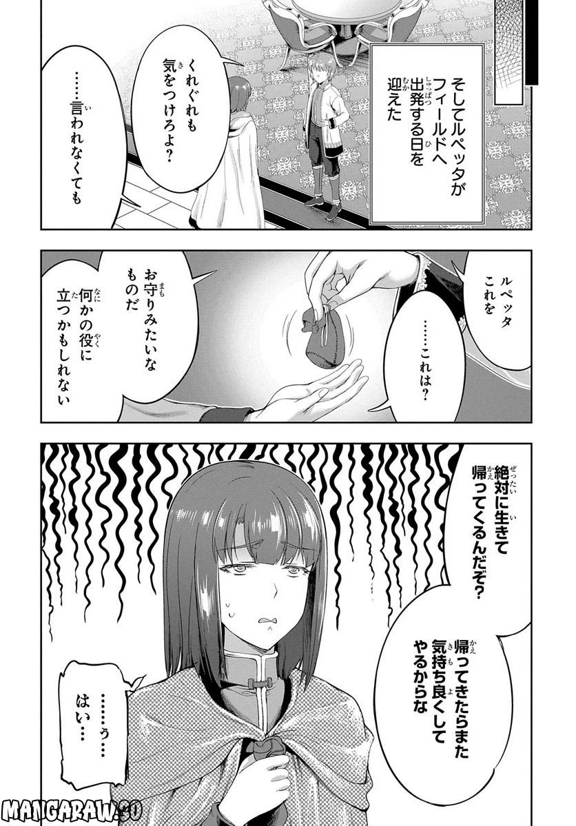 ページ 26 — 第16話