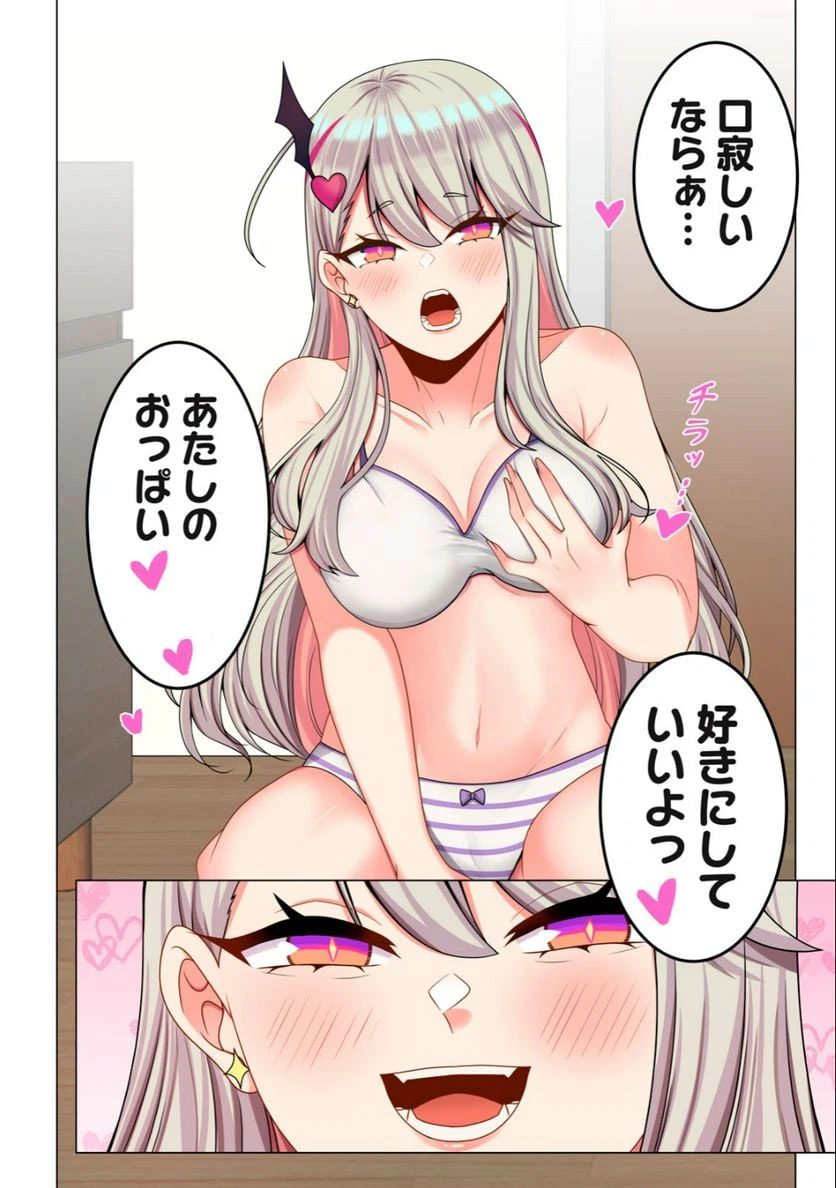 ページ 8 — 第4.1話