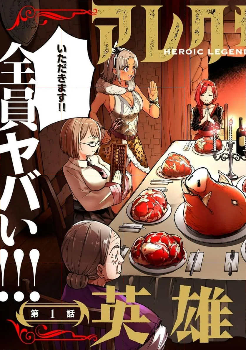 ページ 3 — 第1話