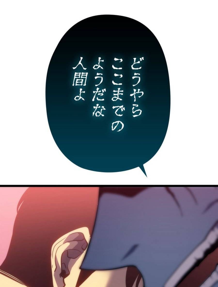 ページ 9 — 第162話
