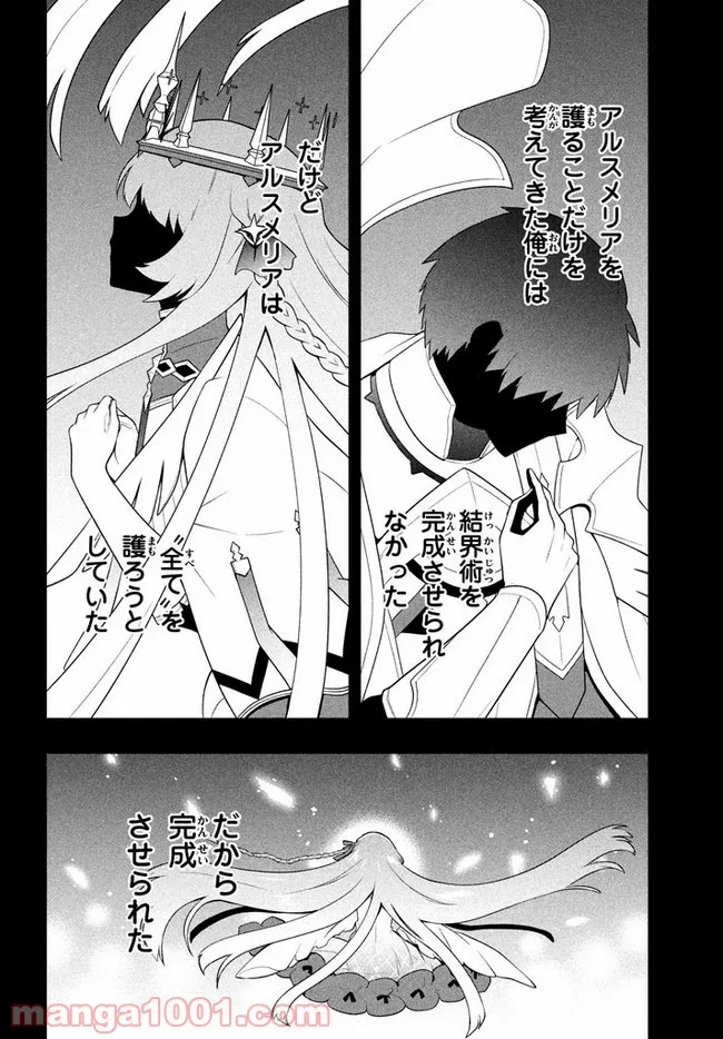 ページ 12 — 第26話