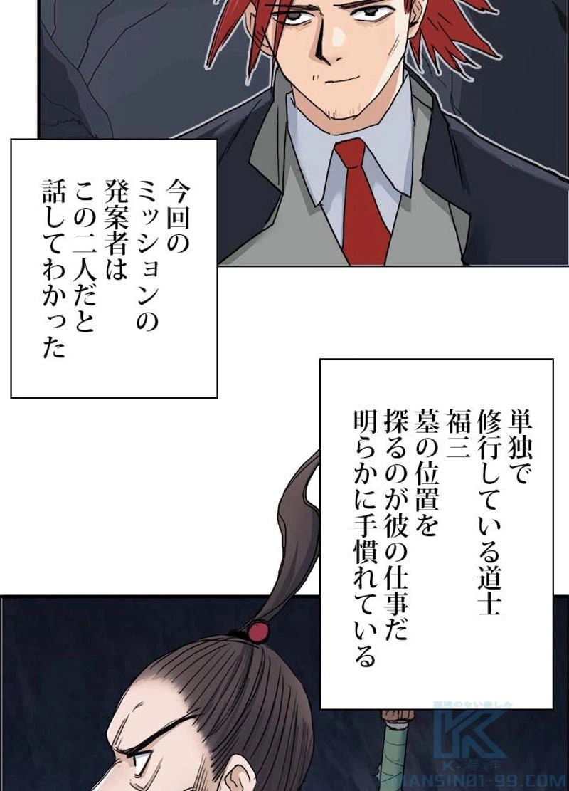 ページ 7 — 第187話
