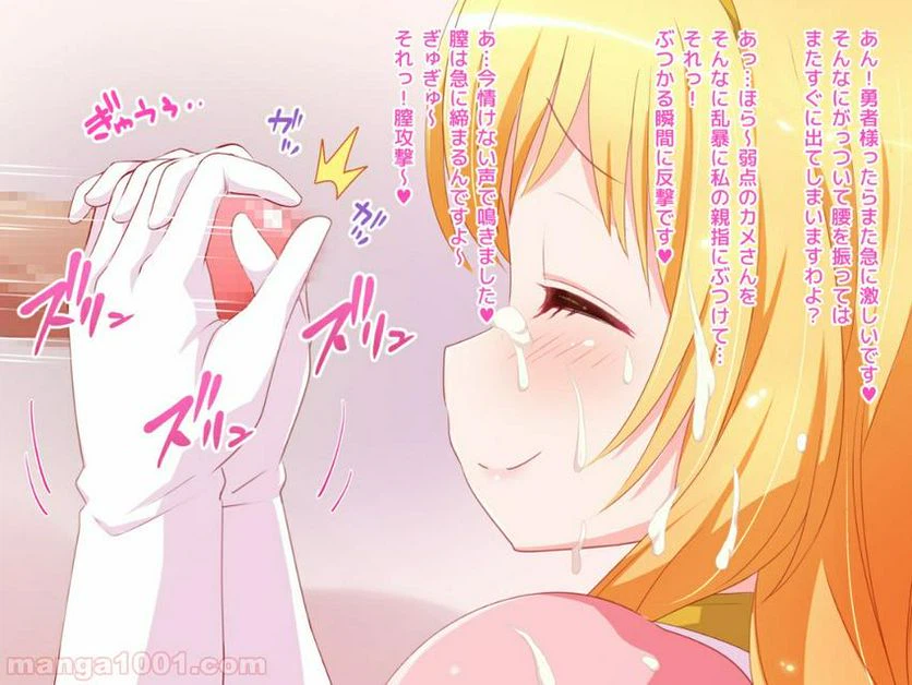 ページ 14 — 第8話