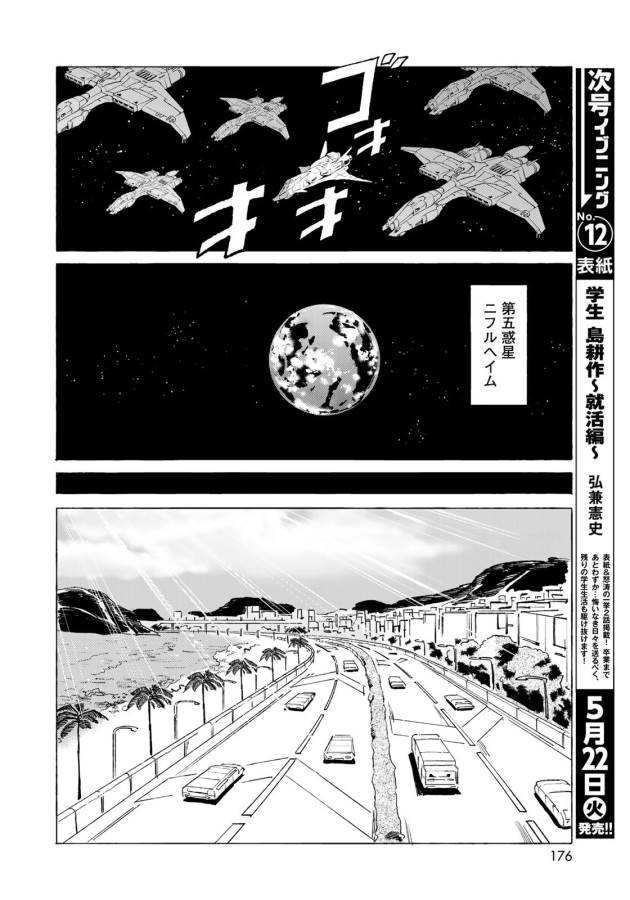ページ 6 — 第11話