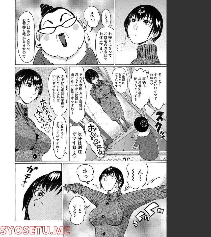 ページ 8 — 第105話