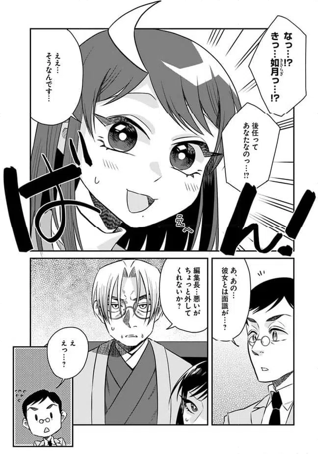 ページ 4 — 第15話