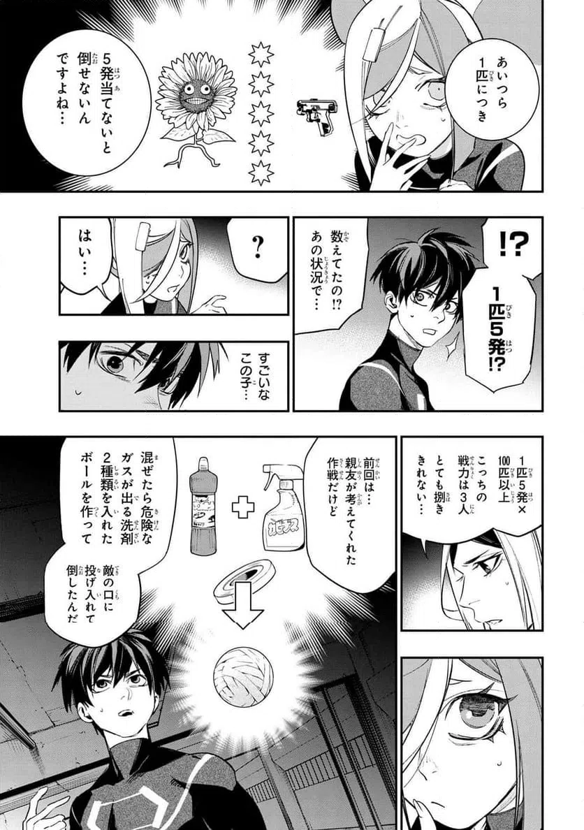 ページ 13 — 第3.2話