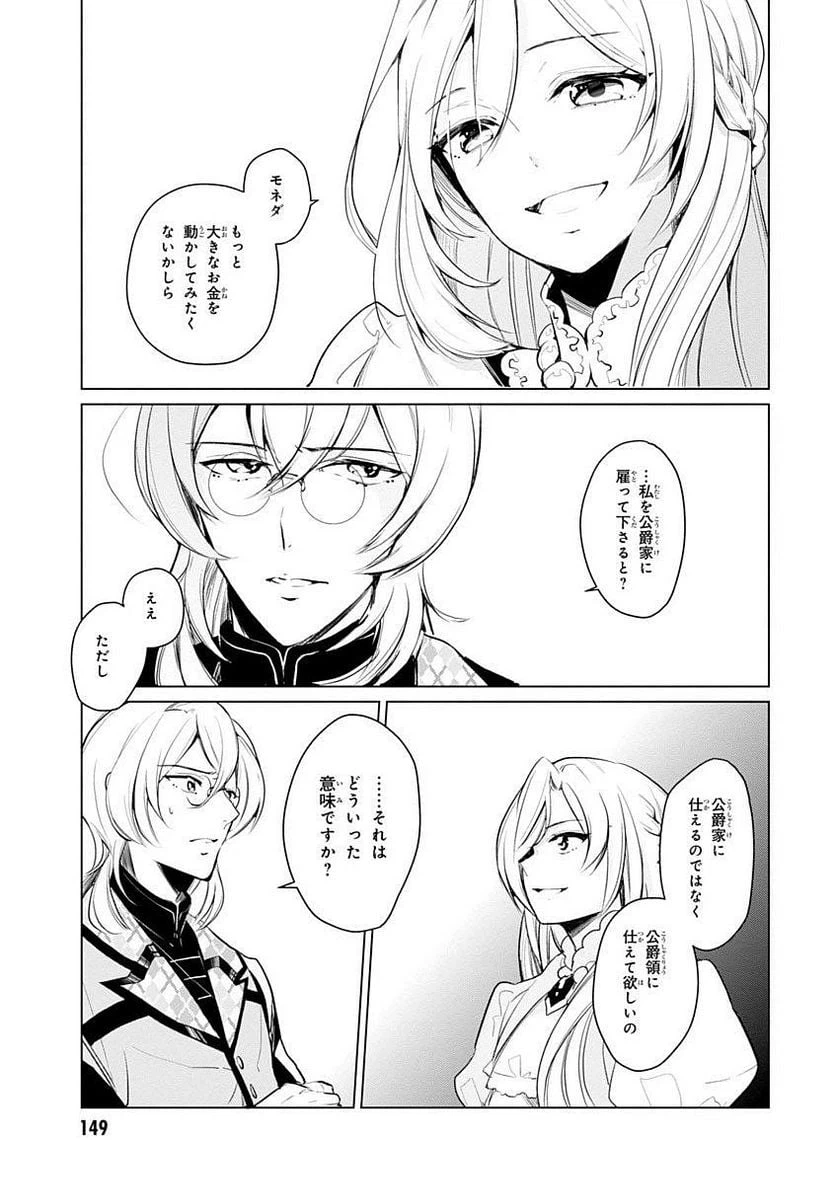 ページ 17 — 第9話