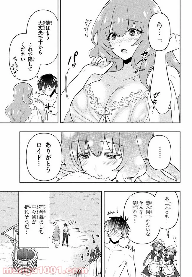 ページ 5 — 第14話
