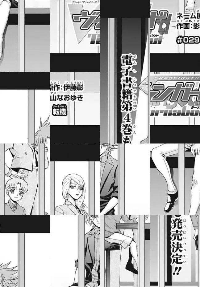 ページ 6 — 第29.1話