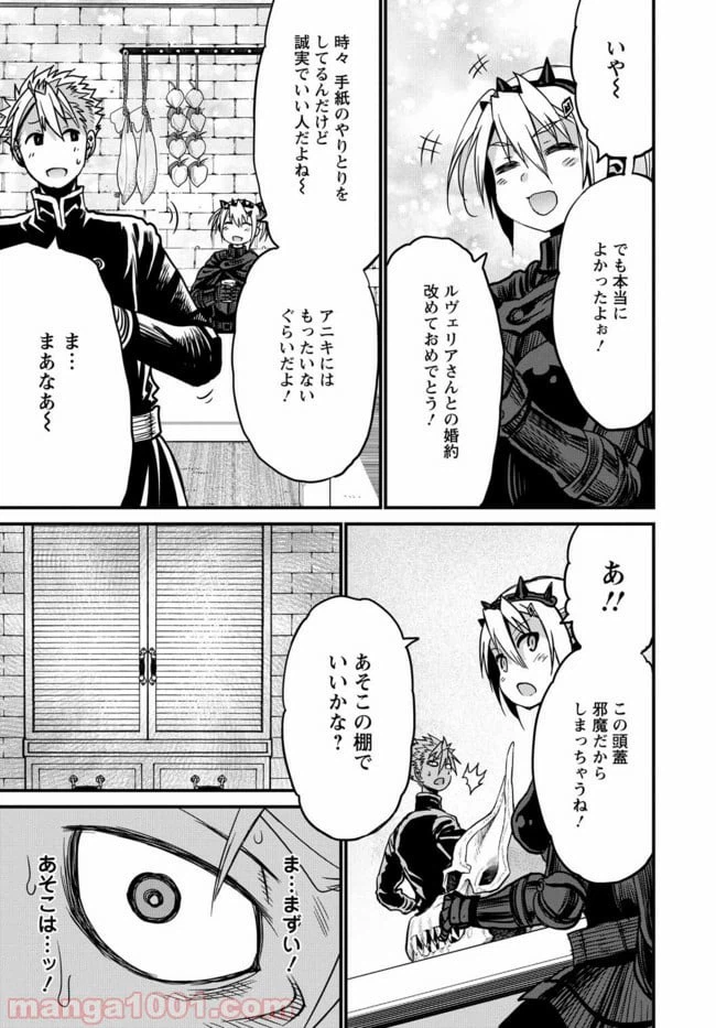 ページ 15 — 第21話