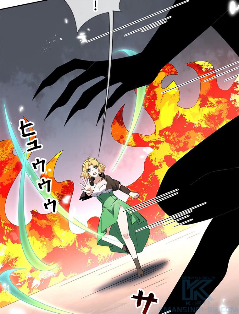 ページ 23 — 第63話