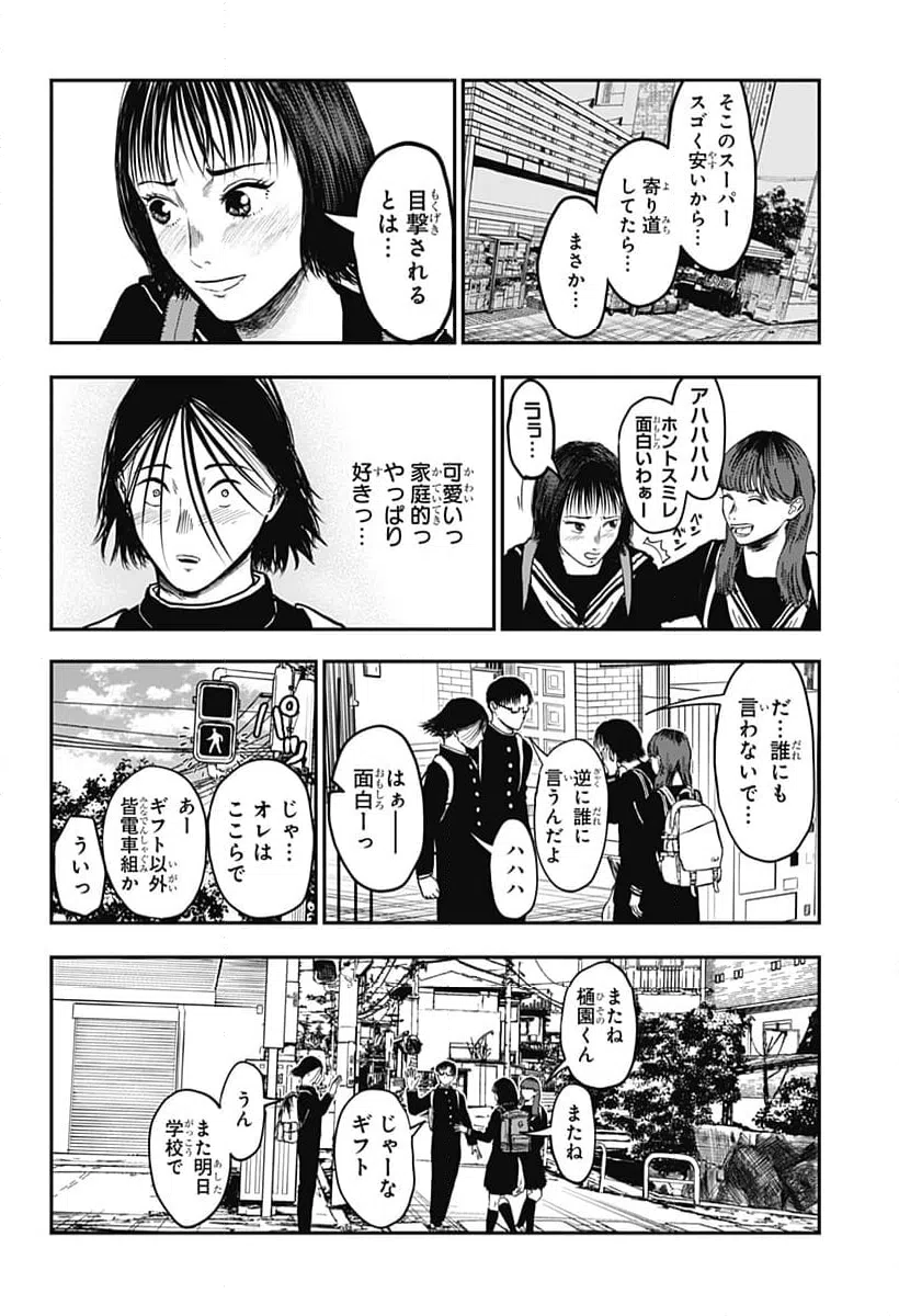 ページ 26 — 第1話