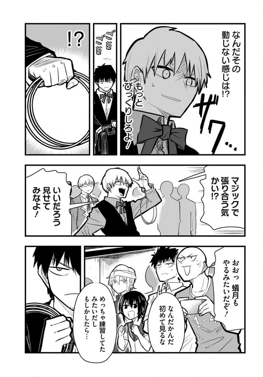 ページ 7 — 第33話