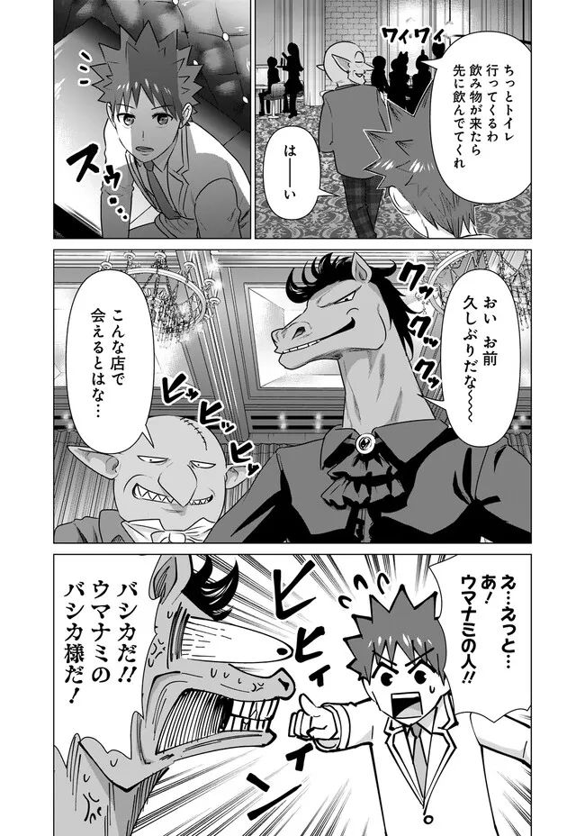 ページ 13 — 第30話