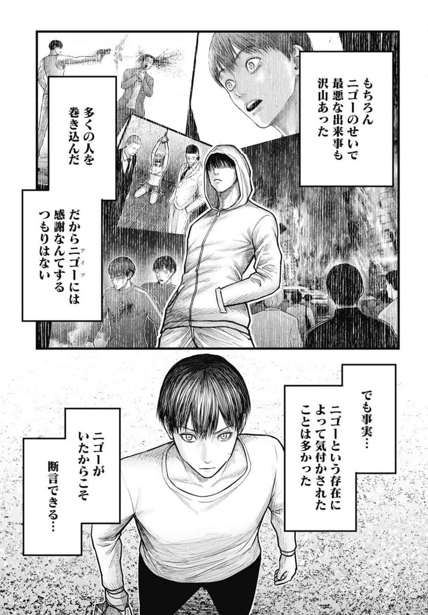 ページ 11 — 第15.2話
